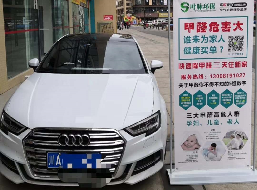 奧迪A3車內甲醛治理